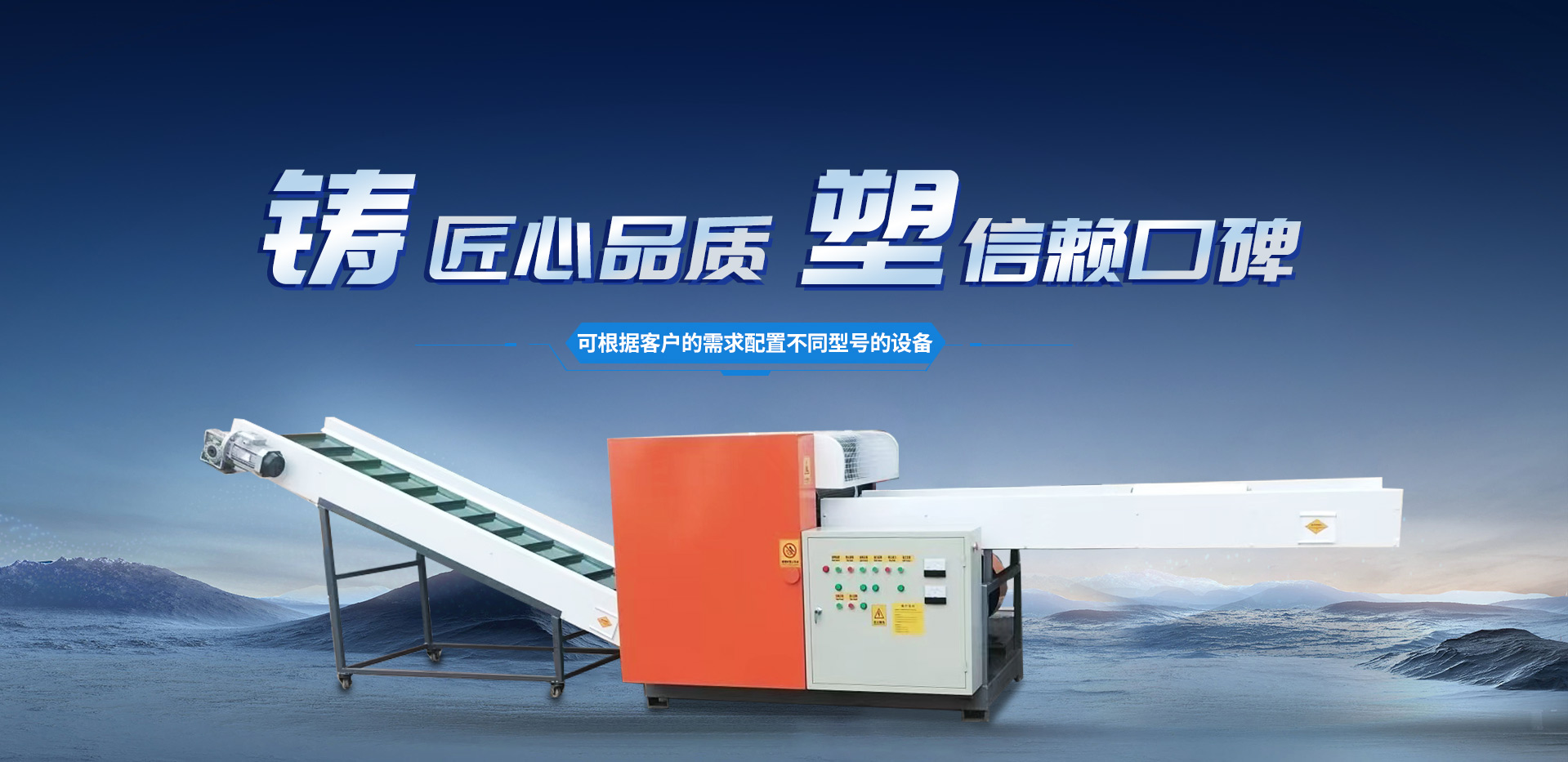 匠心制造，恪守品質(zhì)