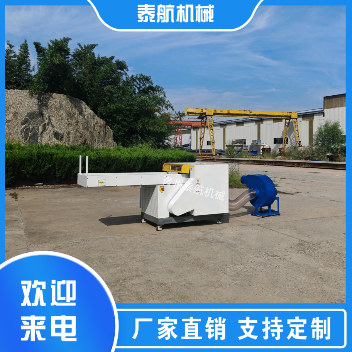 切斷機(jī)切化纖絲廢料的優(yōu)勢(shì)